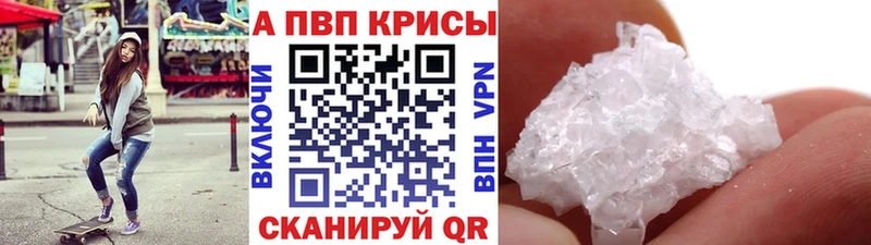 Купить закладки  Лосино-Петровский  A PVP Crystall 