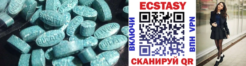 Купить  Лосино-Петровский  Ecstasy 300 mg 
