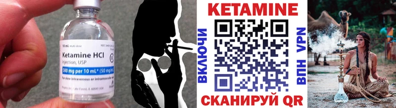 Купить  Лосино-Петровский  Кетамин VHQ 